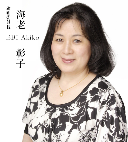 EBI Akiko