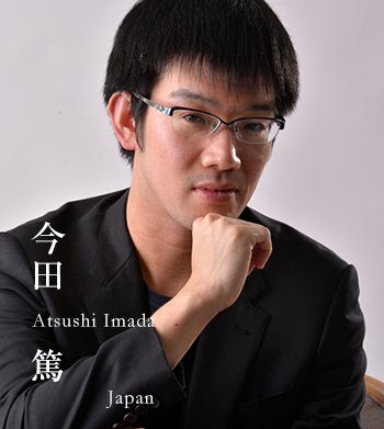 今田篤