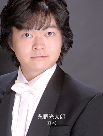永野光太郎