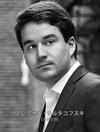 アレクセイ・タルタコフスキ
